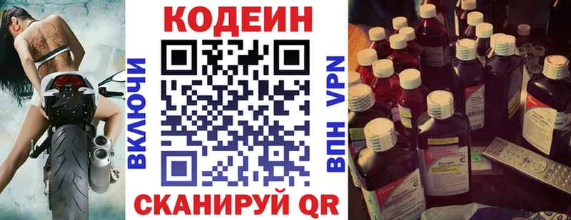 дарнет шоп  Верхоянск  Кодеин Purple Drank 