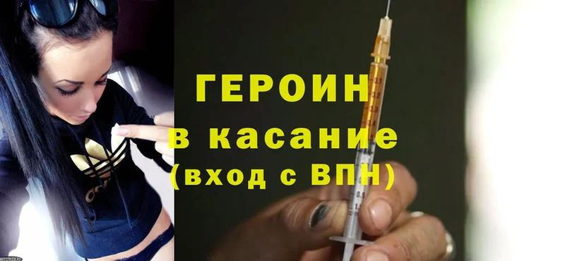 Героин Heroin  Верхоянск 