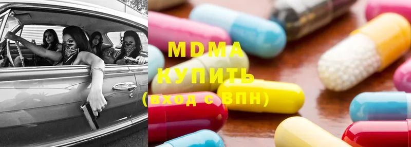 MDMA молли  Верхоянск 